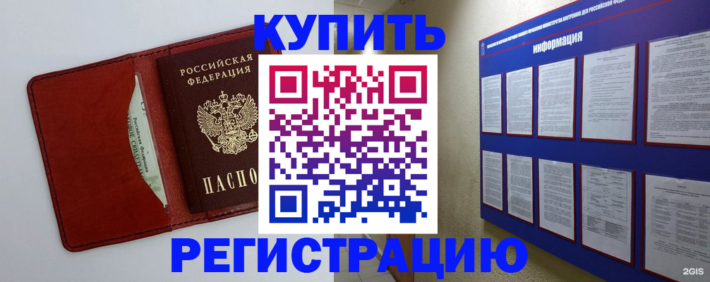 прописка паспорт в Щиграх