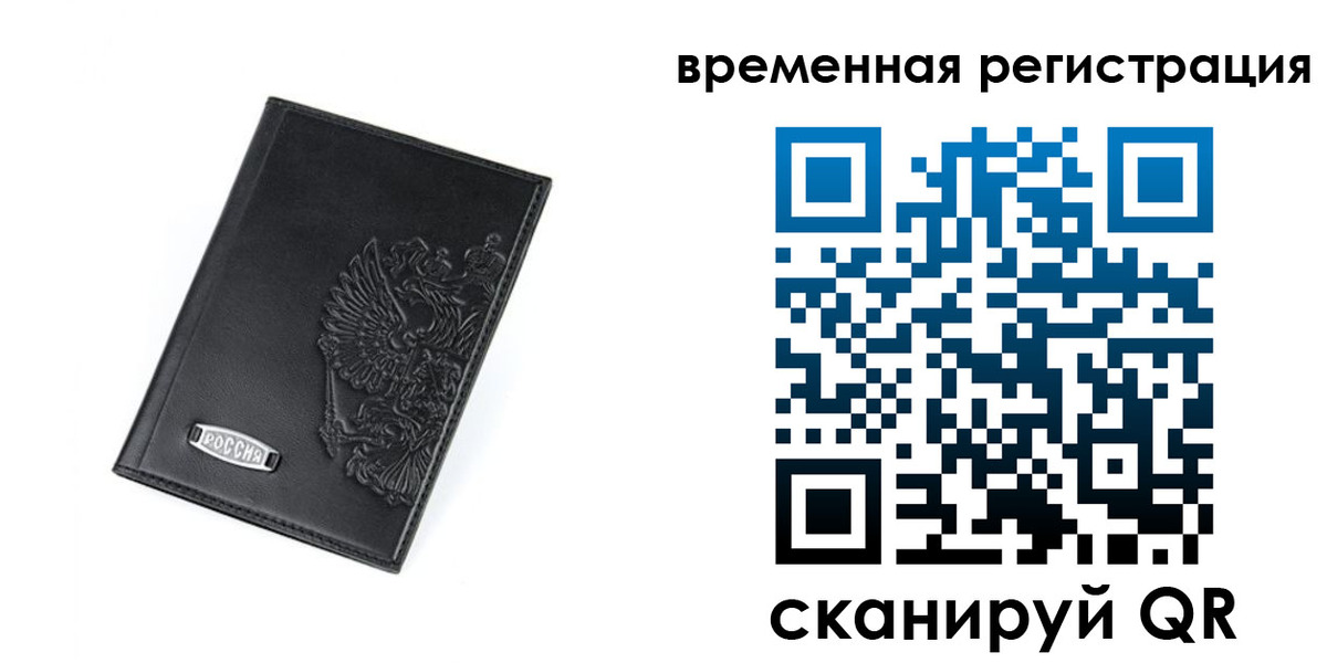 прописка поиск в Щиграх
