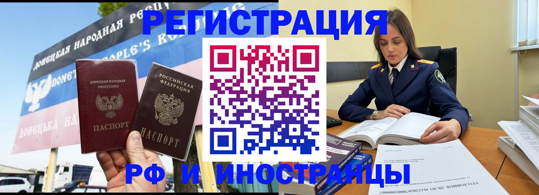 временная регистрация законно в Щиграх